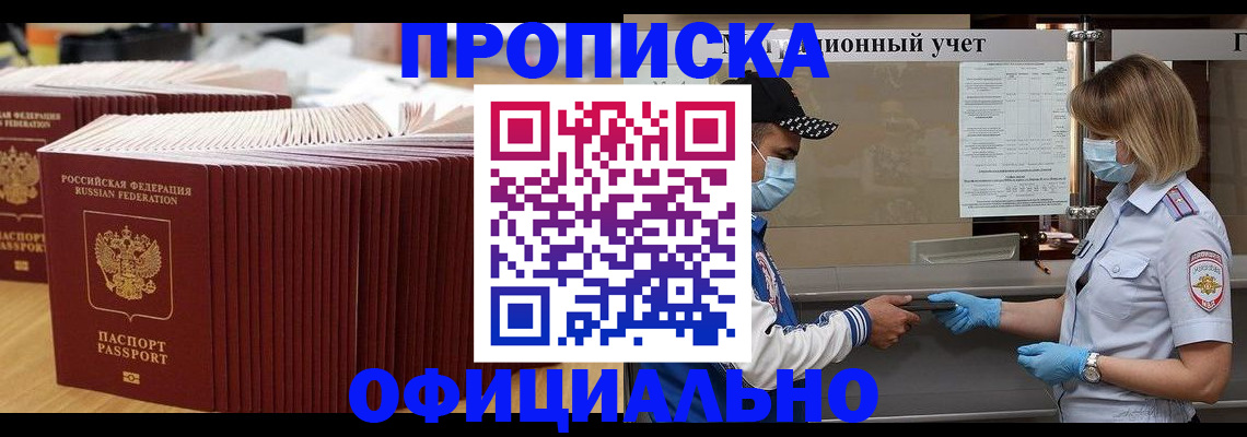 временная регистрация в Новом Уренгое