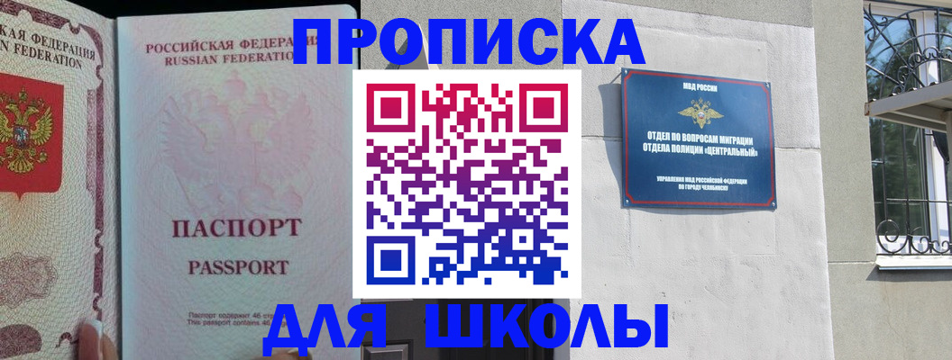 временная регистрация законно в Новом Уренгое