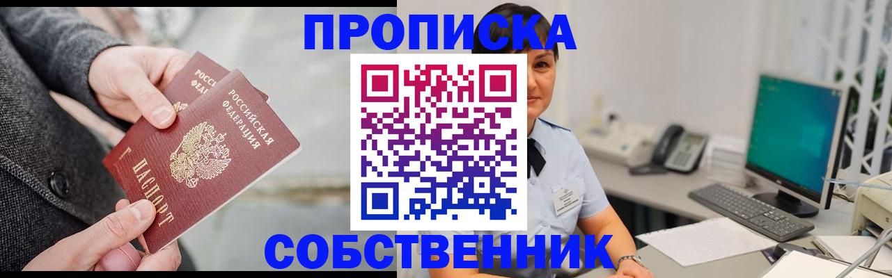 временная регистрация 2025 в Новом Уренгое