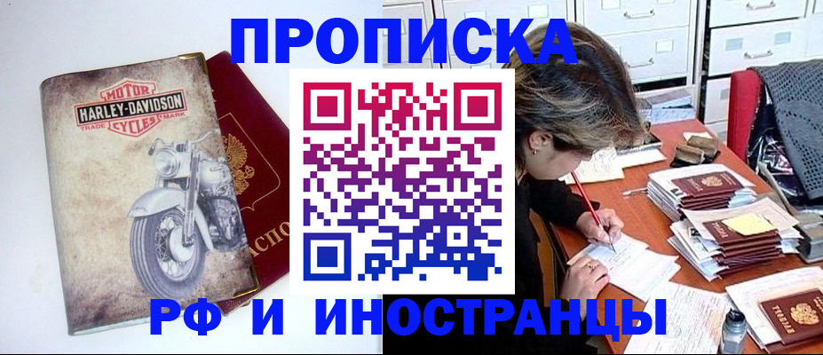 прописка паспорт в Новом Уренгое