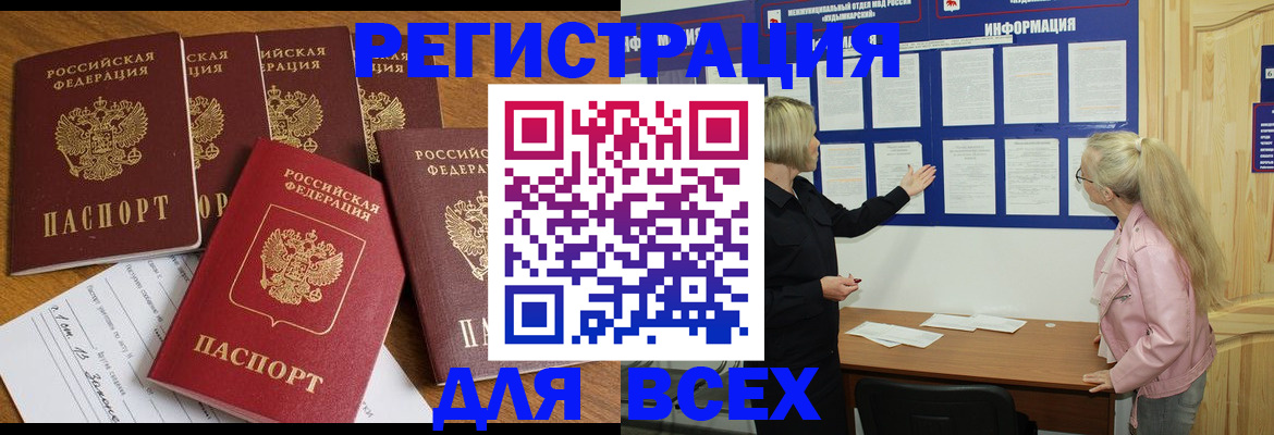 временная регистрация надежно в Новом Уренгое