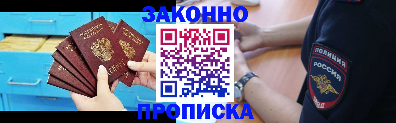 временная регистрация в Новом Уренгое