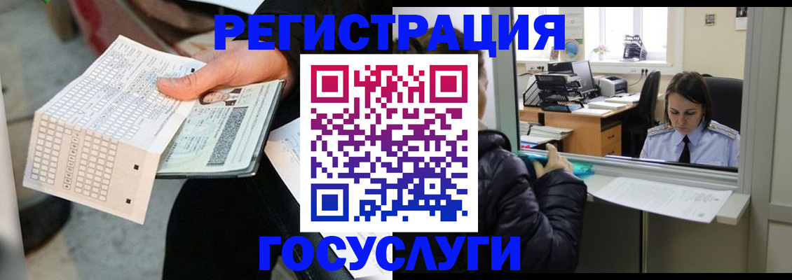 временная регистрация купить в Новом Уренгое