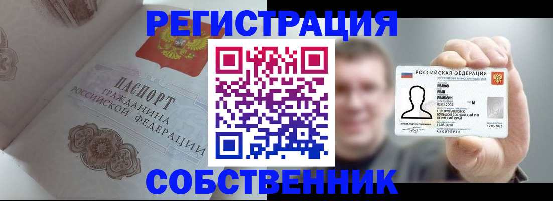 временная регистрация в Новом Уренгое